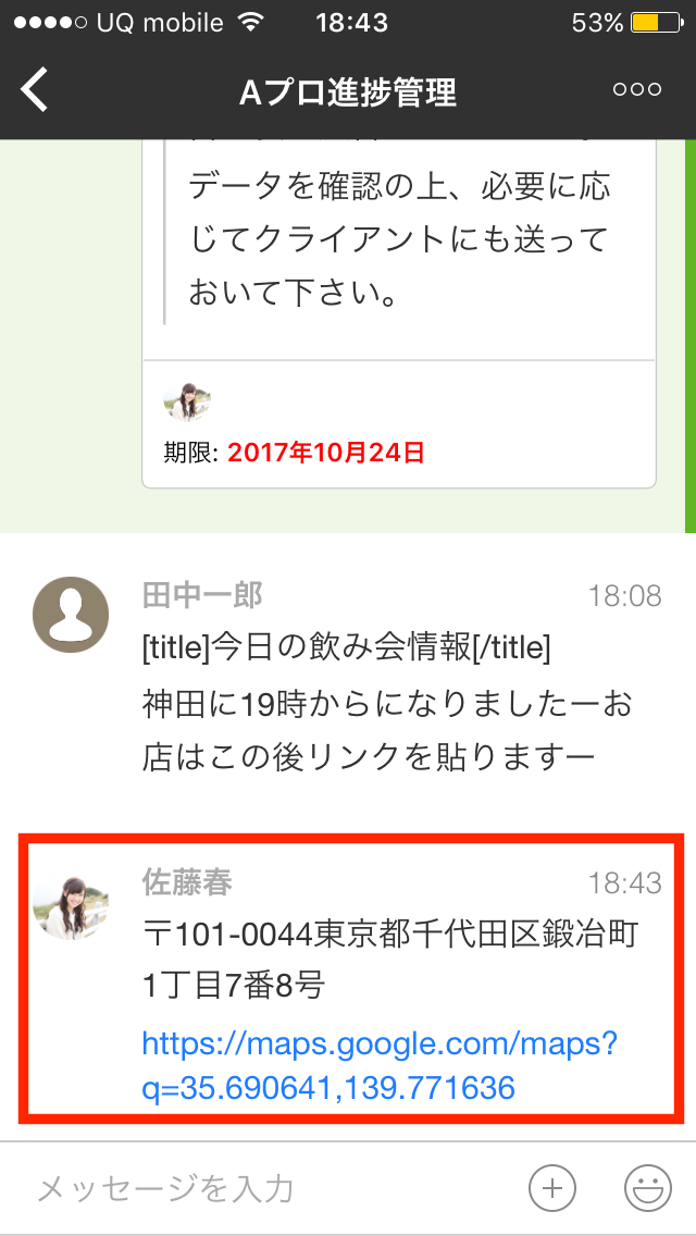 情報送信の成功イメージ