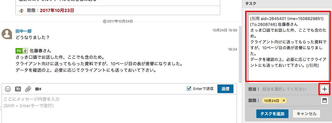 詳細画面が右側に開くので、設定