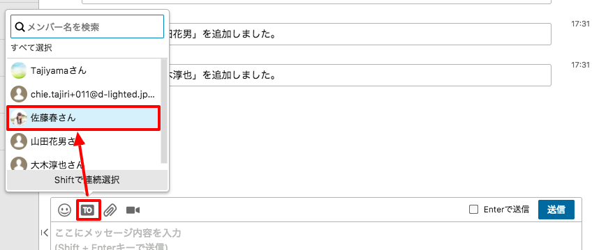 chatworkではToを設定することでメンション通知となります