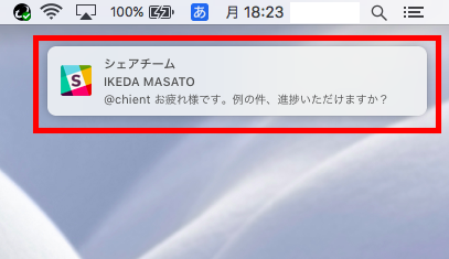 メンションとは何 超便利な機能と使い方も合わせて紹介 Business Chat Master ビジネスチャットマスター