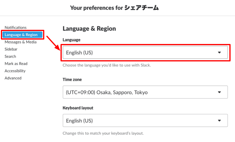 Languageで日本語が選択可能に！
