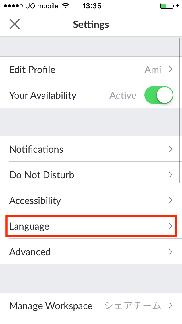 「Language」をタップ