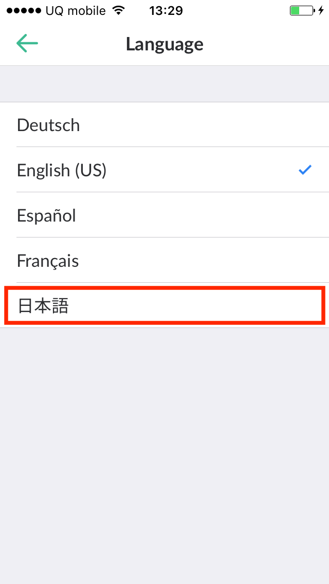 「日本語」をタップ