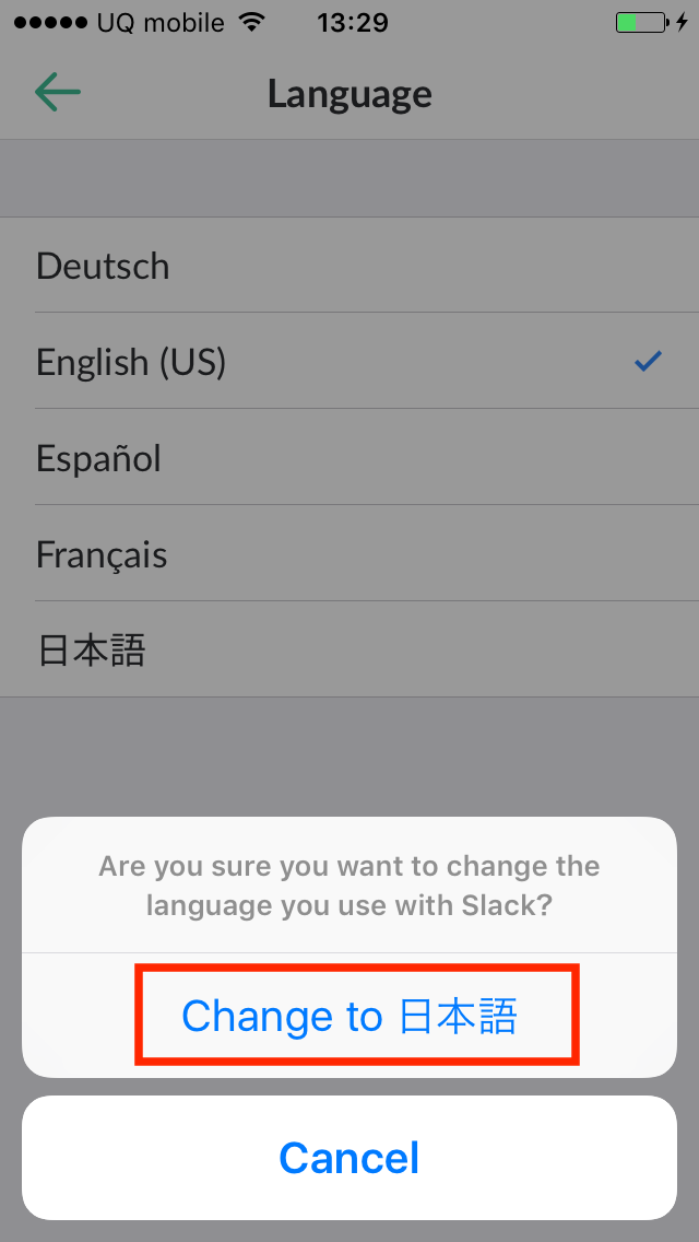 「Change to 日本語」をタップ