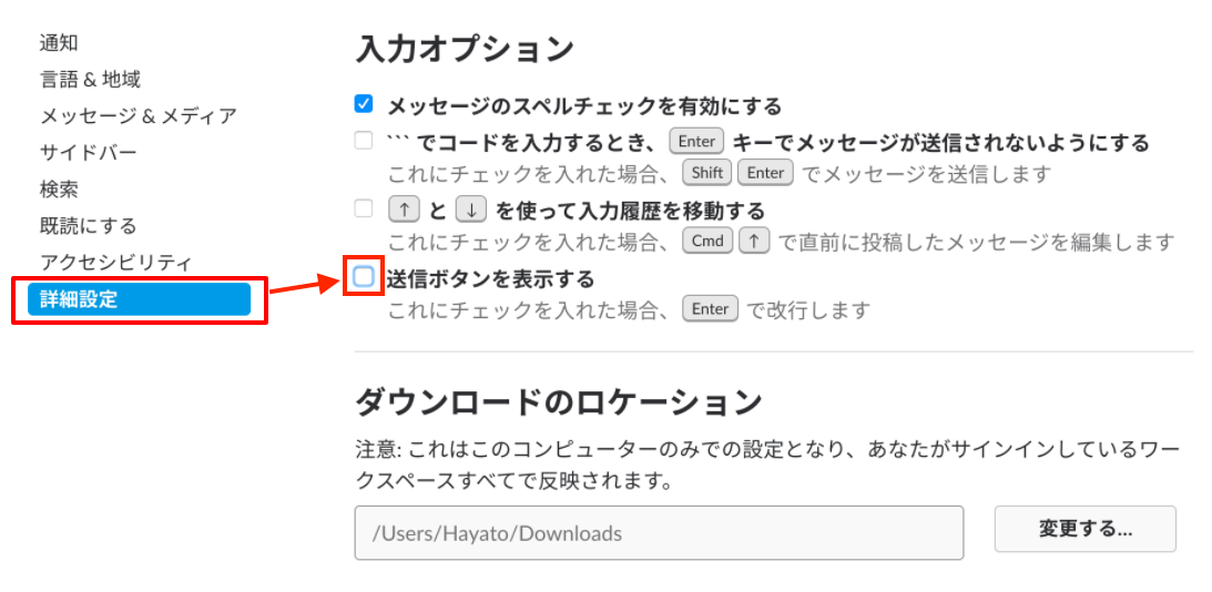 送信ボタンの表示・非表示