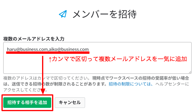 カンマ区切りで複数メアド指定も可能