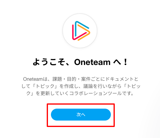 welcome_to_oneteam