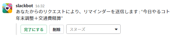 複数行の通知例