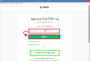 ログインパスワード入力画面（WindowsのSlackアプリ）