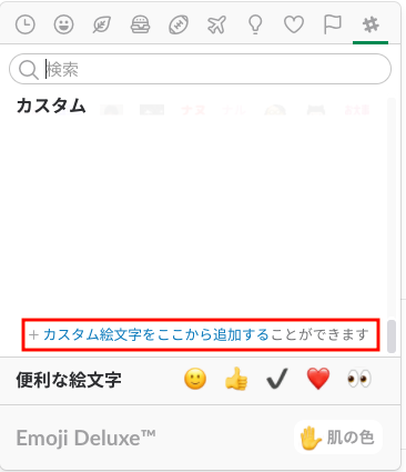 Slackで使える絵文字スタンプの無料素材をどうぞ Business Chat Master ビジネスチャットマスター