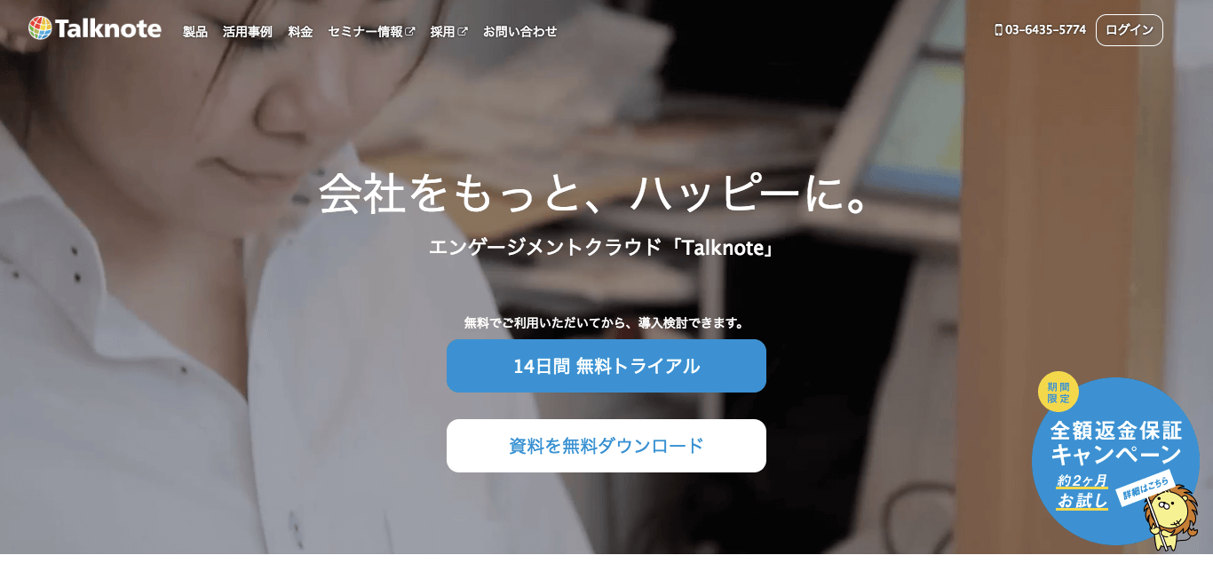 失敗しないビジネスチャットの選び方 導入数ランキング Business Chat Master ビジネスチャットマスター