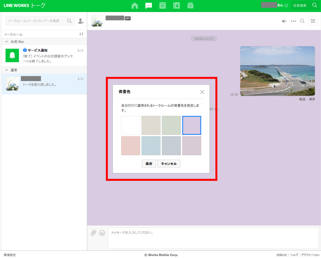 Line Worksを使っているが いまいちその機能を使いこなせていない人 Business Chat Master ビジネスチャットマスター