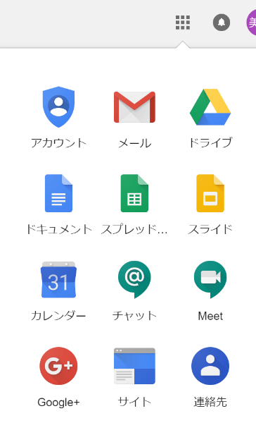 Google チャット 改行