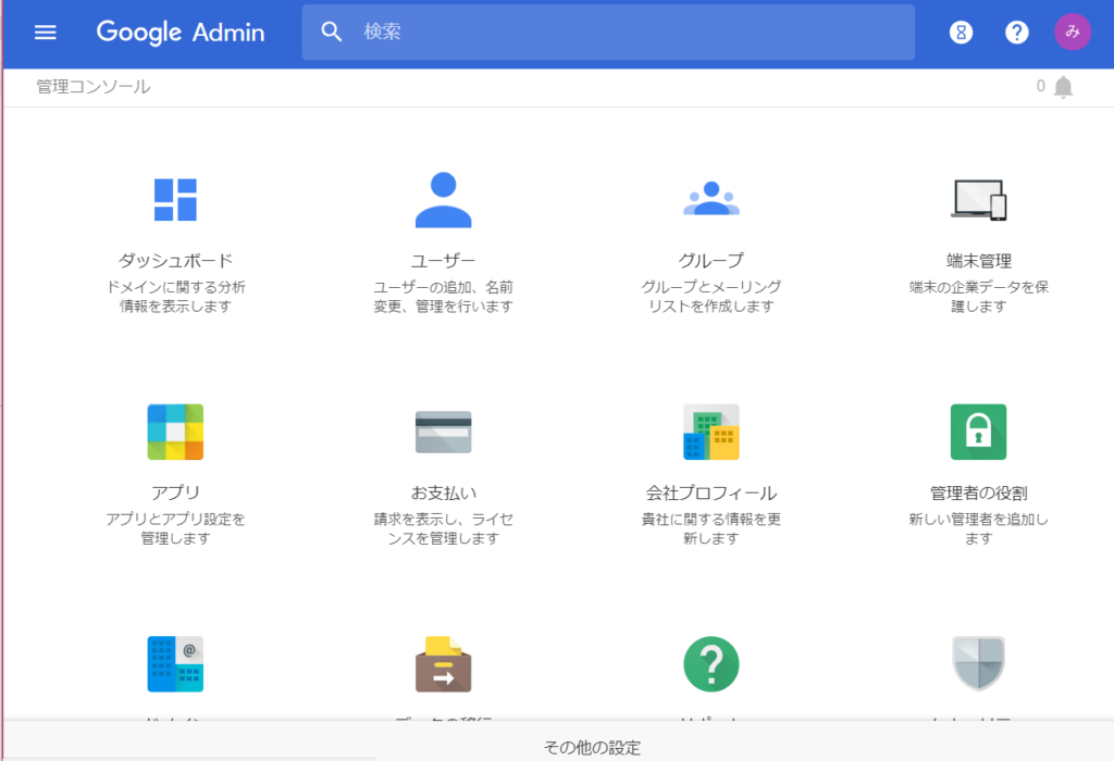 Hangouts Chatとハングアウトは移行よりも共存 注意点は Business Chat Master ビジネスチャットマスター