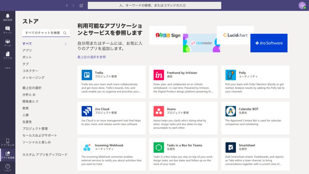 Teamsに連携すると仕事が管理しやすくなるおすすめ外部アプリ Business Chat Master ビジネスチャットマスター