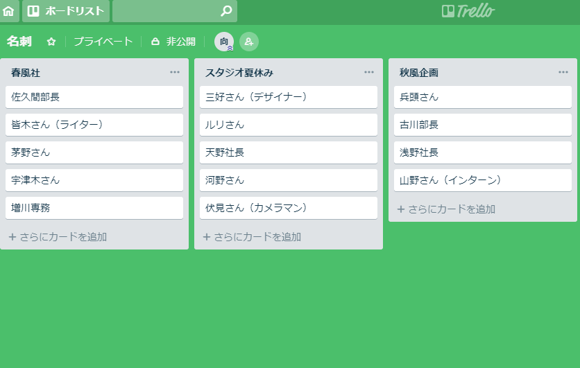 タスク管理 トレロ 一味違う使い方 営業ツール編 Re Workstyle リワークスタイル