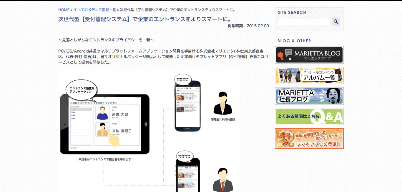 受付システム14選を比較 企業の顔 の最先端事情 Business Chat Master ビジネスチャットマスター