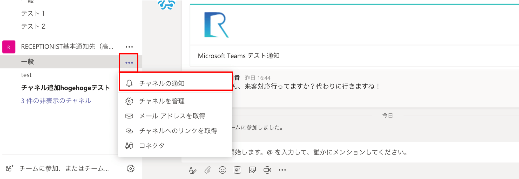 Microsoft Teamsのメンションの使い方を基本から徹底解説 Business Chat Master ビジネスチャットマスター