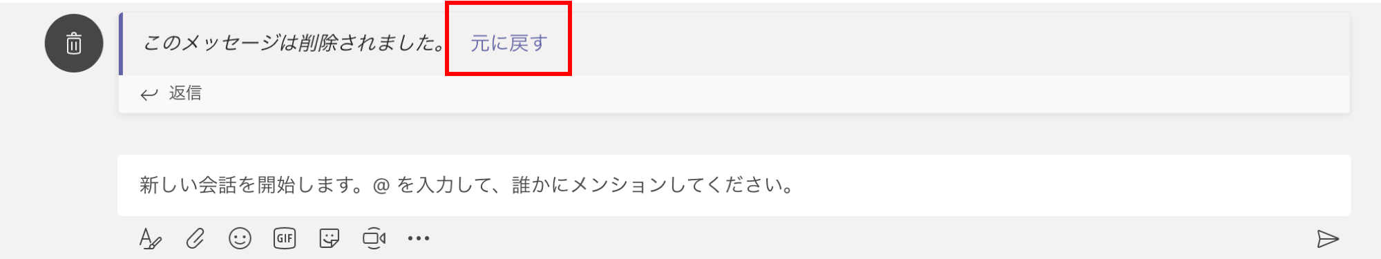 Microsoft Teams 改行方法 とは 設定からやり方まで解説 Business Chat Master ビジネスチャットマスター