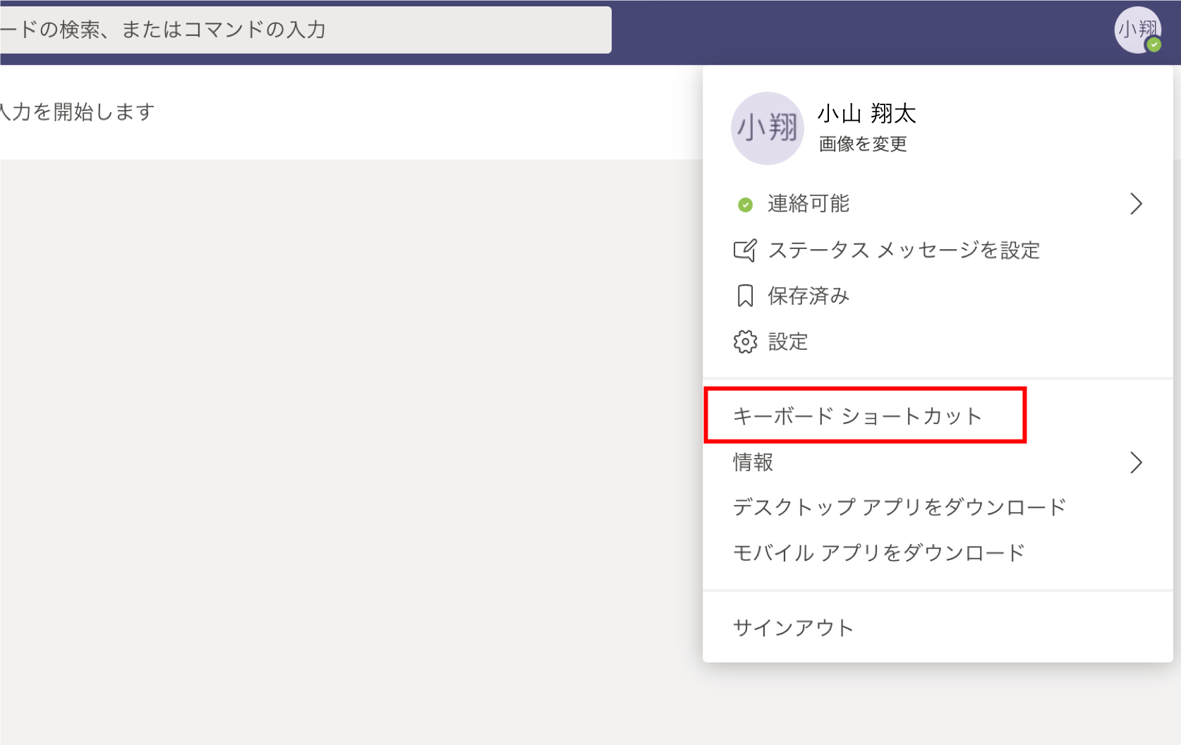 Microsoft Teams 改行方法 とは 設定からやり方まで解説 Business Chat Master ビジネスチャットマスター