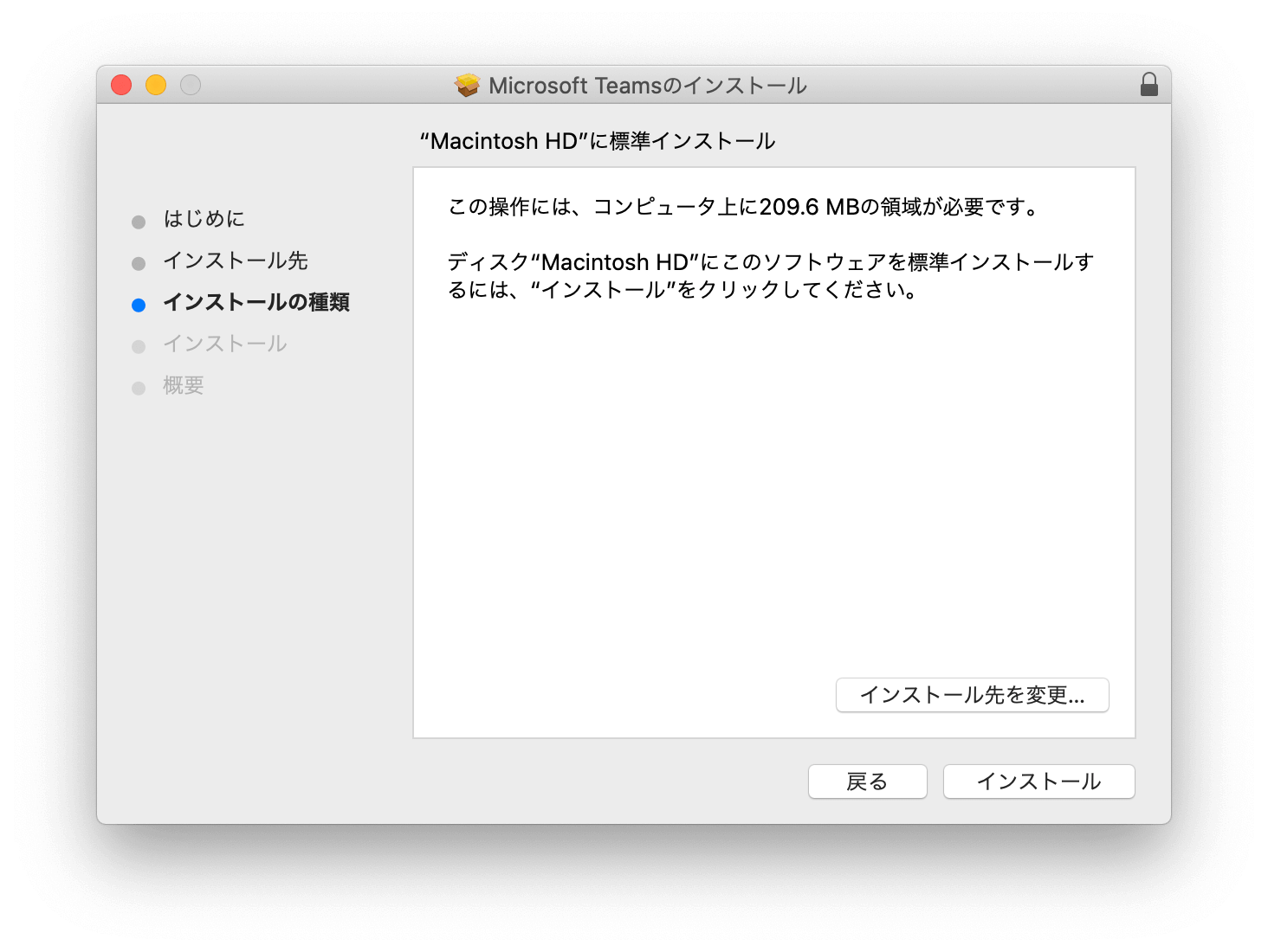 Teamsアプリのインストール サインインからエラーの対処法まで Business Chat Master ビジネスチャットマスター