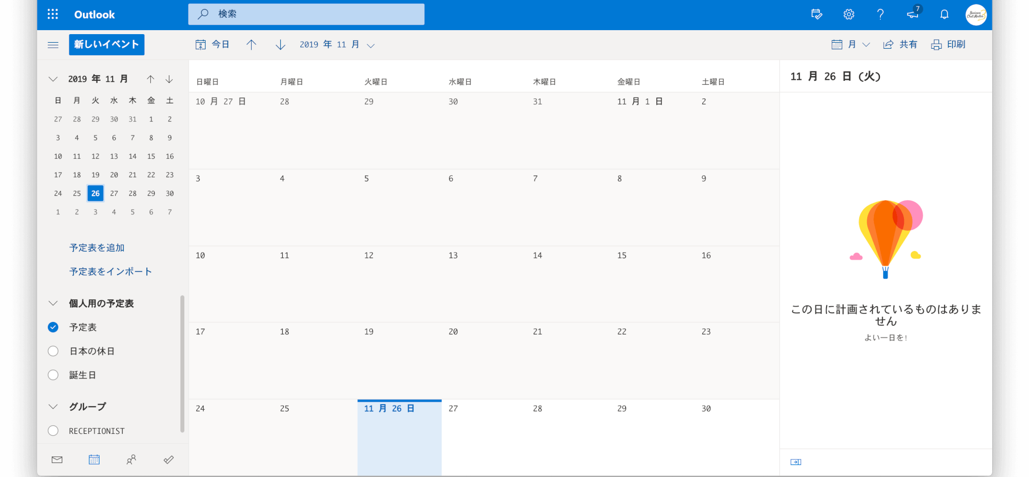 カレンダー 月 表示 teams