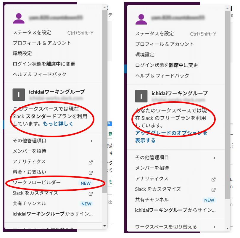 ワークフロービルダーの使い方を図解 Slackで業務効率改善 Business Chat Master ビジネスチャットマスター