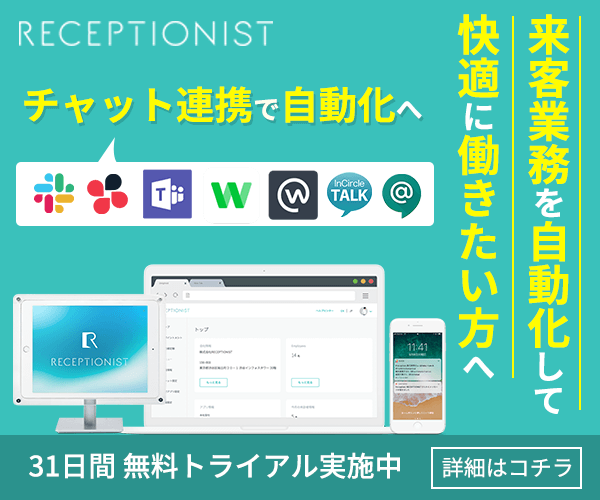 Slackで使える絵文字スタンプの無料素材をどうぞ Business Chat Master ビジネスチャットマスター