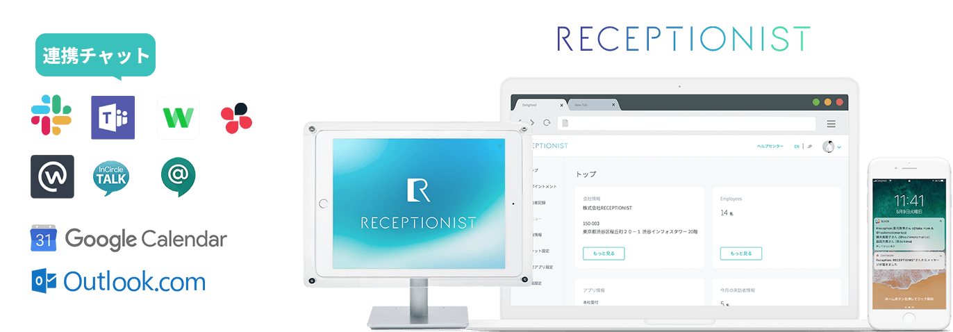 RECEPTIONIST