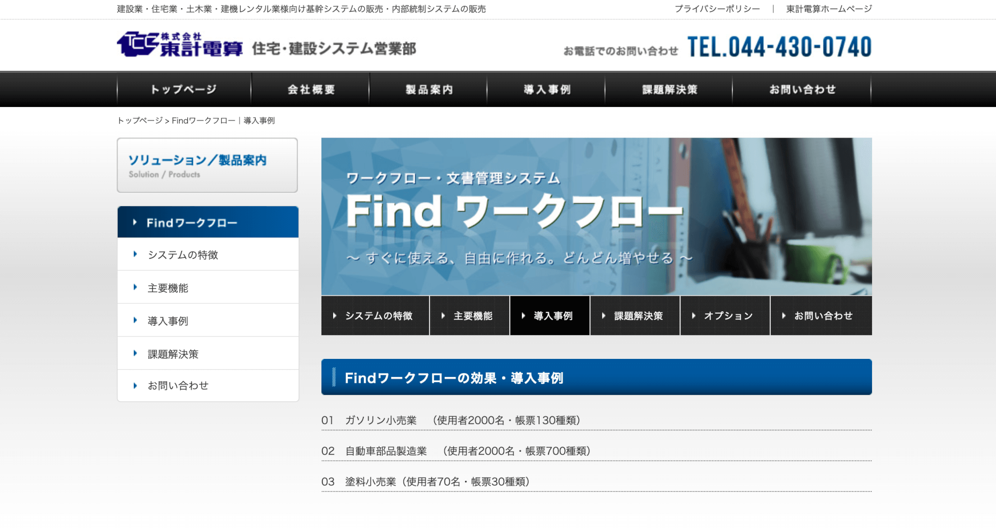 Findワークフロー
