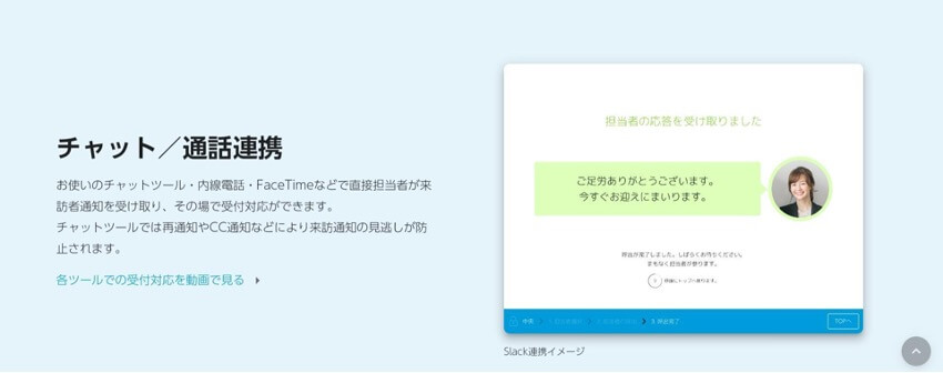 ACALL_WorkstyleOS_チャット_通話