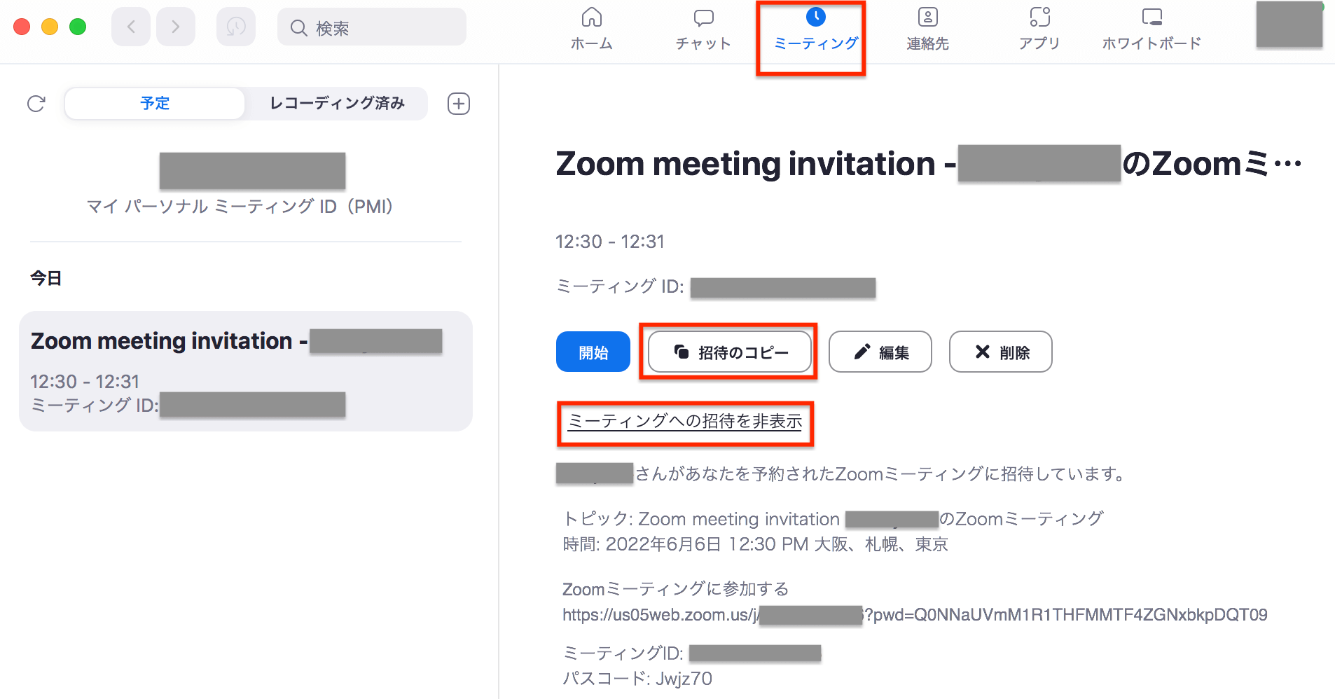 zoom 招待の仕方_007
