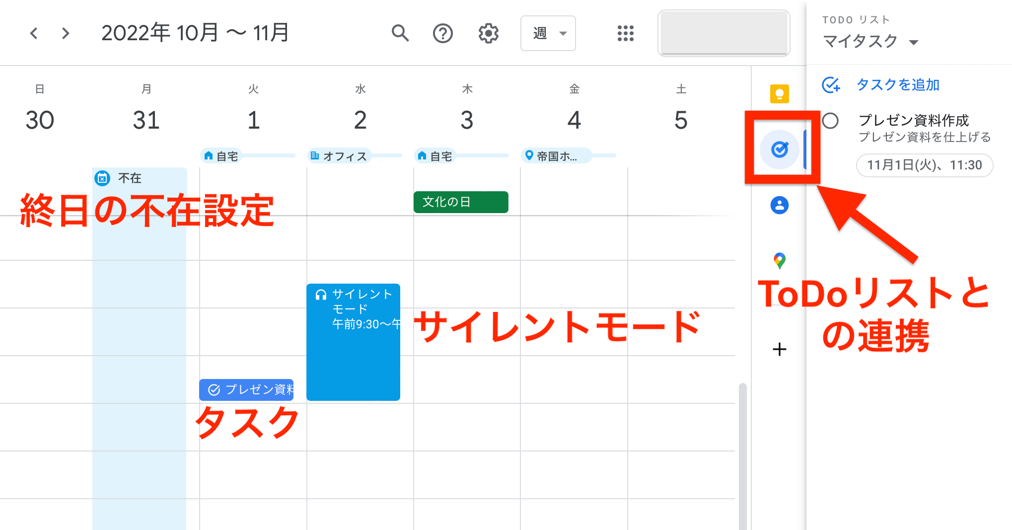 Googleカレンダー 勤務場所_016