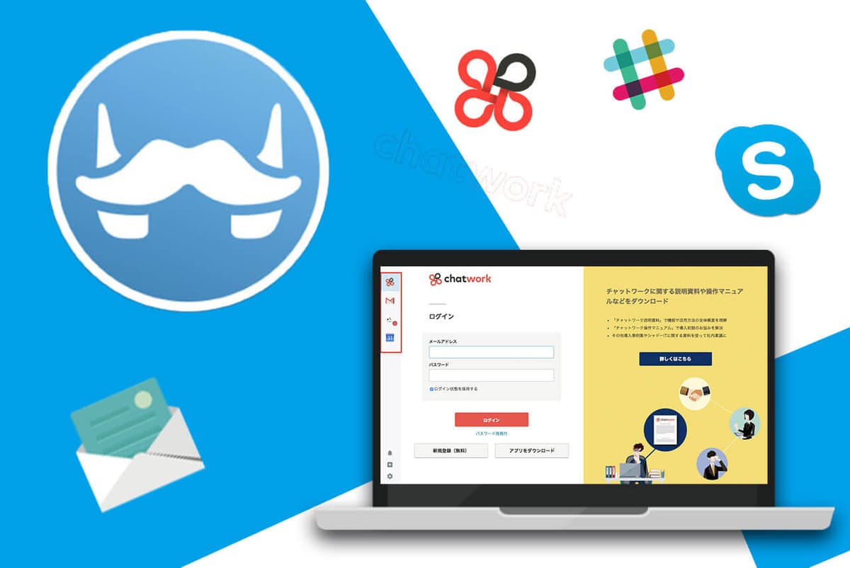 【便利すぎ！】Gmailやカレンダー、ビジネスチャットを一括管理できるFranz(フランツ)