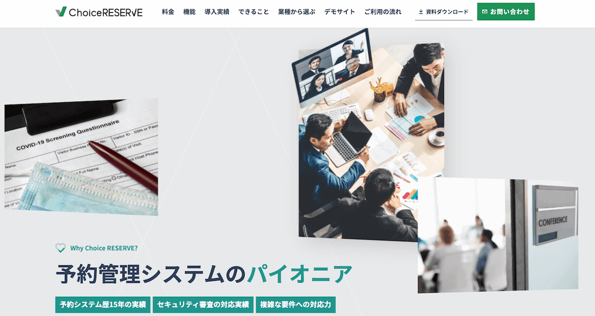 ChoiceRESERVEはSalesforce連携の予約管理システム！8つの機能を詳しく解説
