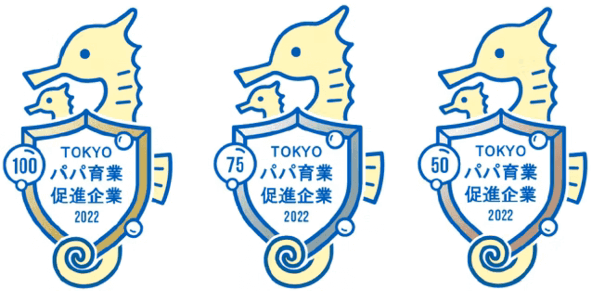 ​育業とは？育休との違いや今後の展開について紹介