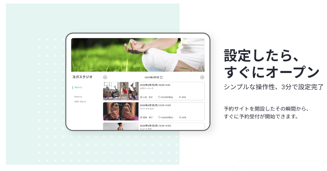 RESERVA(レゼルバ)で予約を自動化!350以上の業種に対応