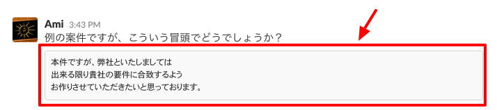 グレイの囲み線は```で囲めば実現