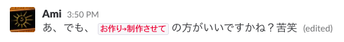 ほんの一部文字の場合は`で囲むと赤文字+背景がグレイに