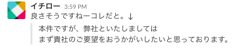 無限行を引用する場合、一番最初に>>>と入れるだけ