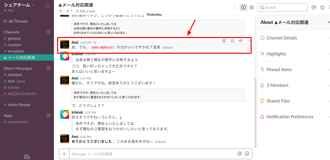 未読にしたい場所にあるメッセージを選択しましょう