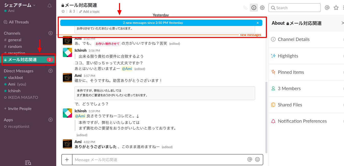 設定直後から未読状態に戻り、次にこのチャンネルを開くまで維持されます