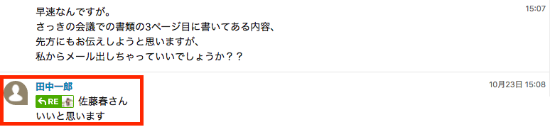 返信メッセージの投稿画面例