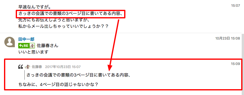引用後の投稿イメージ