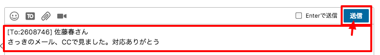 挿入された情報を削除せずにメッセージを追加して投稿してください