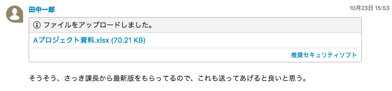 ファイルのアップロード完了メッセージ例
