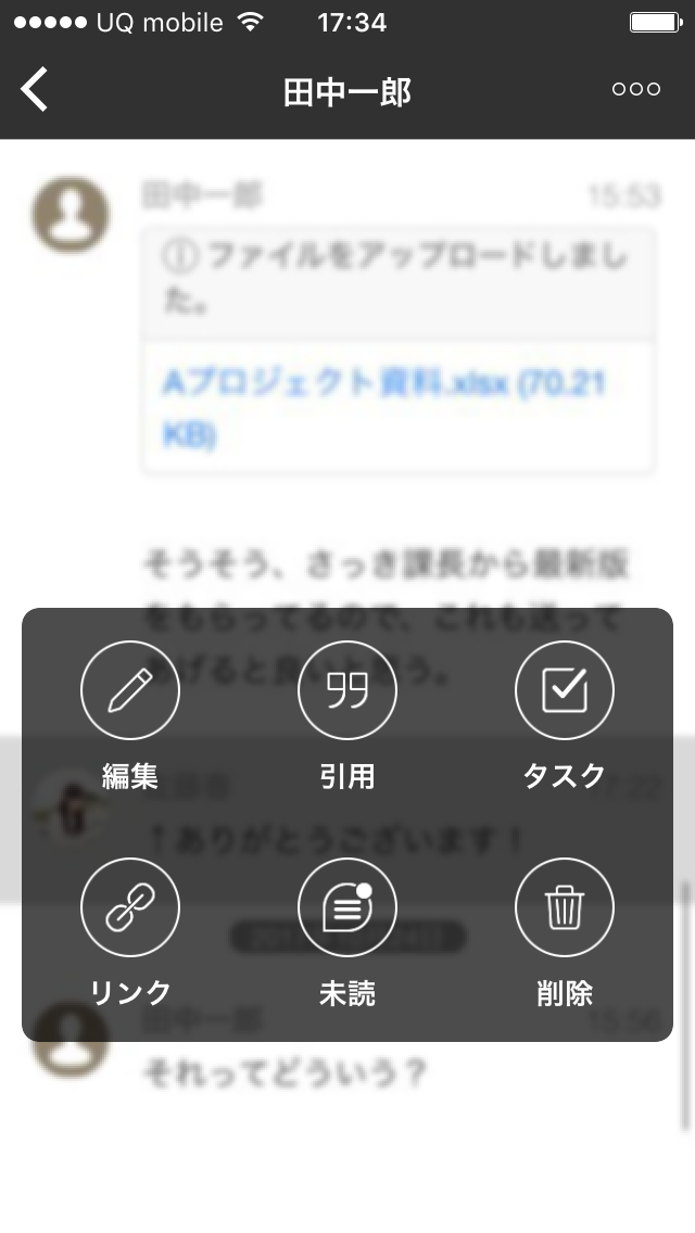 編集や引用、そのままメッセージをタスク化することもできます