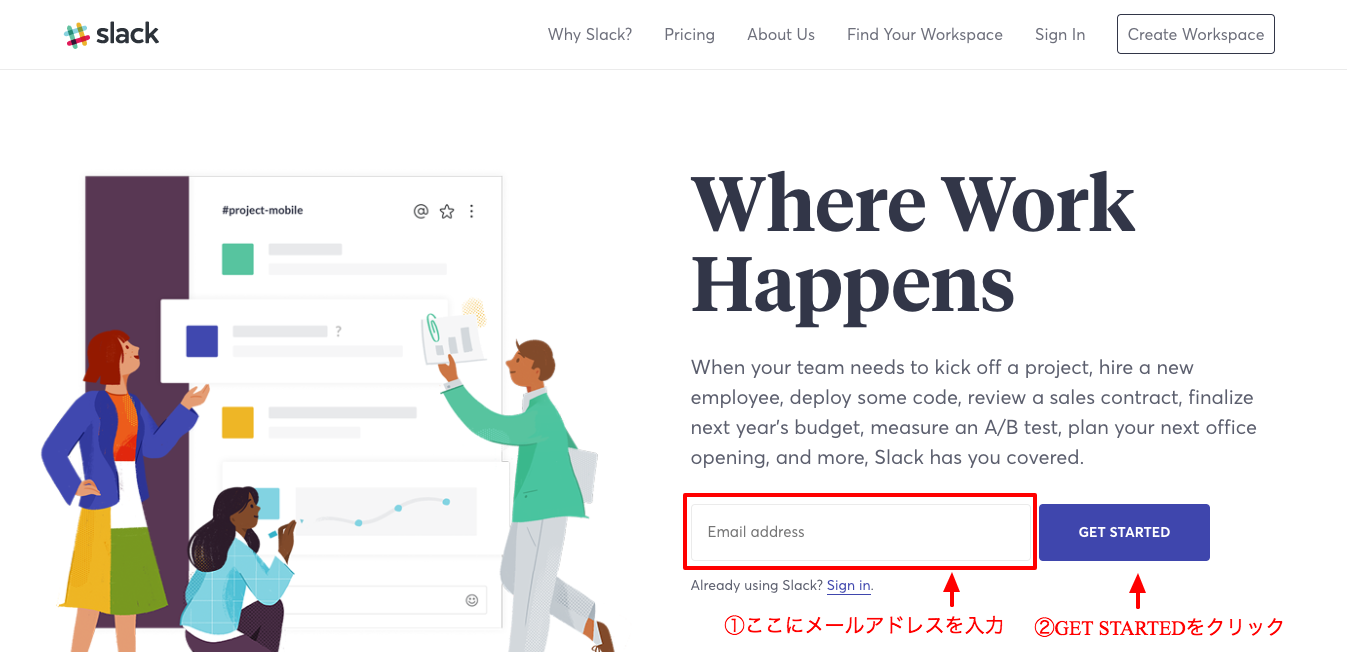 Slack新規登録は公式サイトから