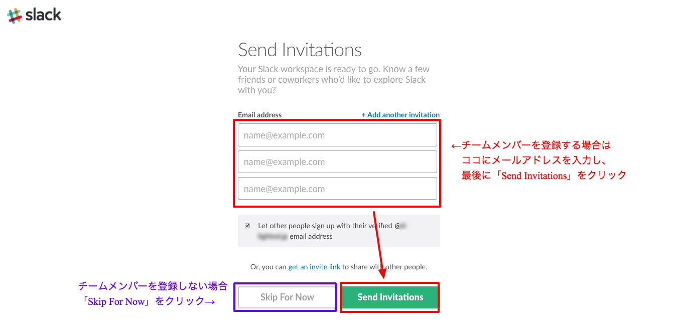 メンバーを招待する場合はここでメールアドレスを登録します