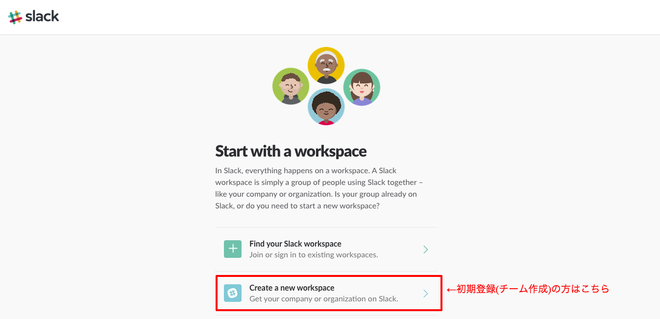 新たにワークスペースを作ります